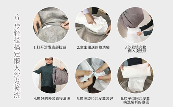 尚都家居教你6招輕松搞定Luckysac懶人沙發(fā)清洗方法