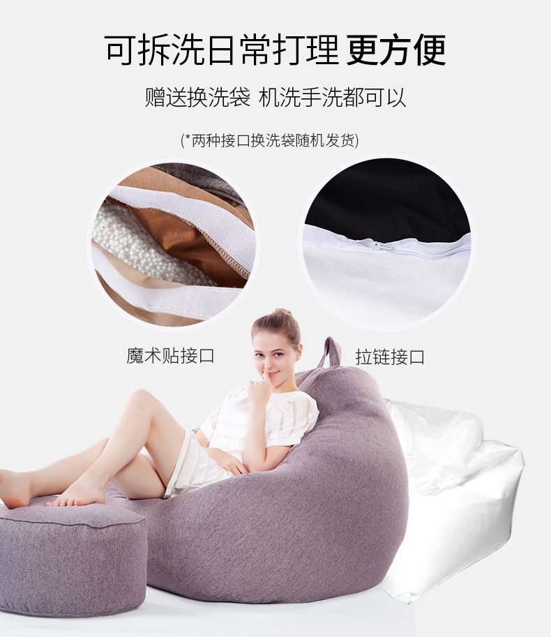 luckysac經(jīng)典豆袋懶人沙發(fā) 非常方便換洗。