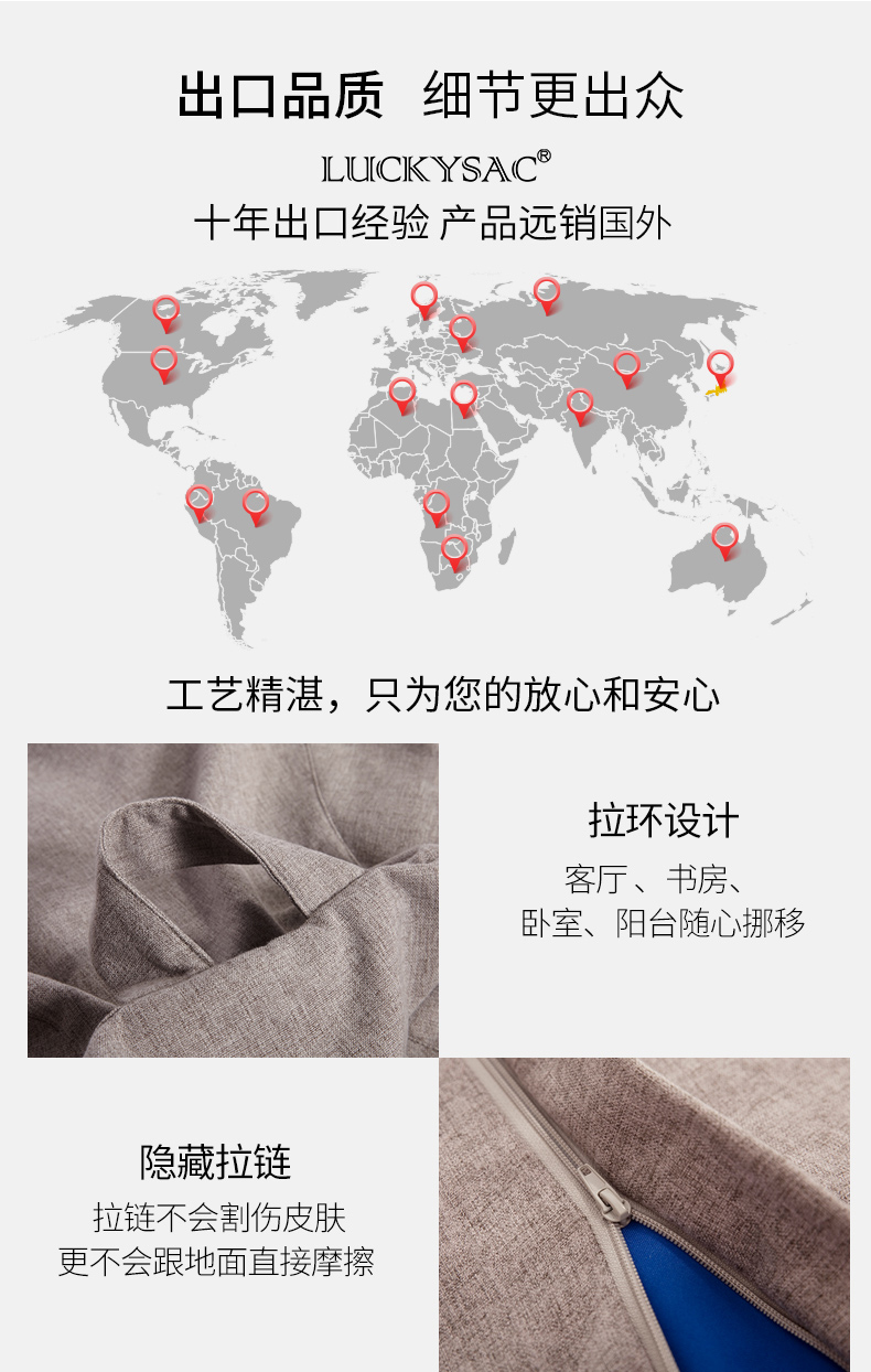 luckysac經(jīng)典豆袋懶人沙發(fā)遠(yuǎn)銷全球。