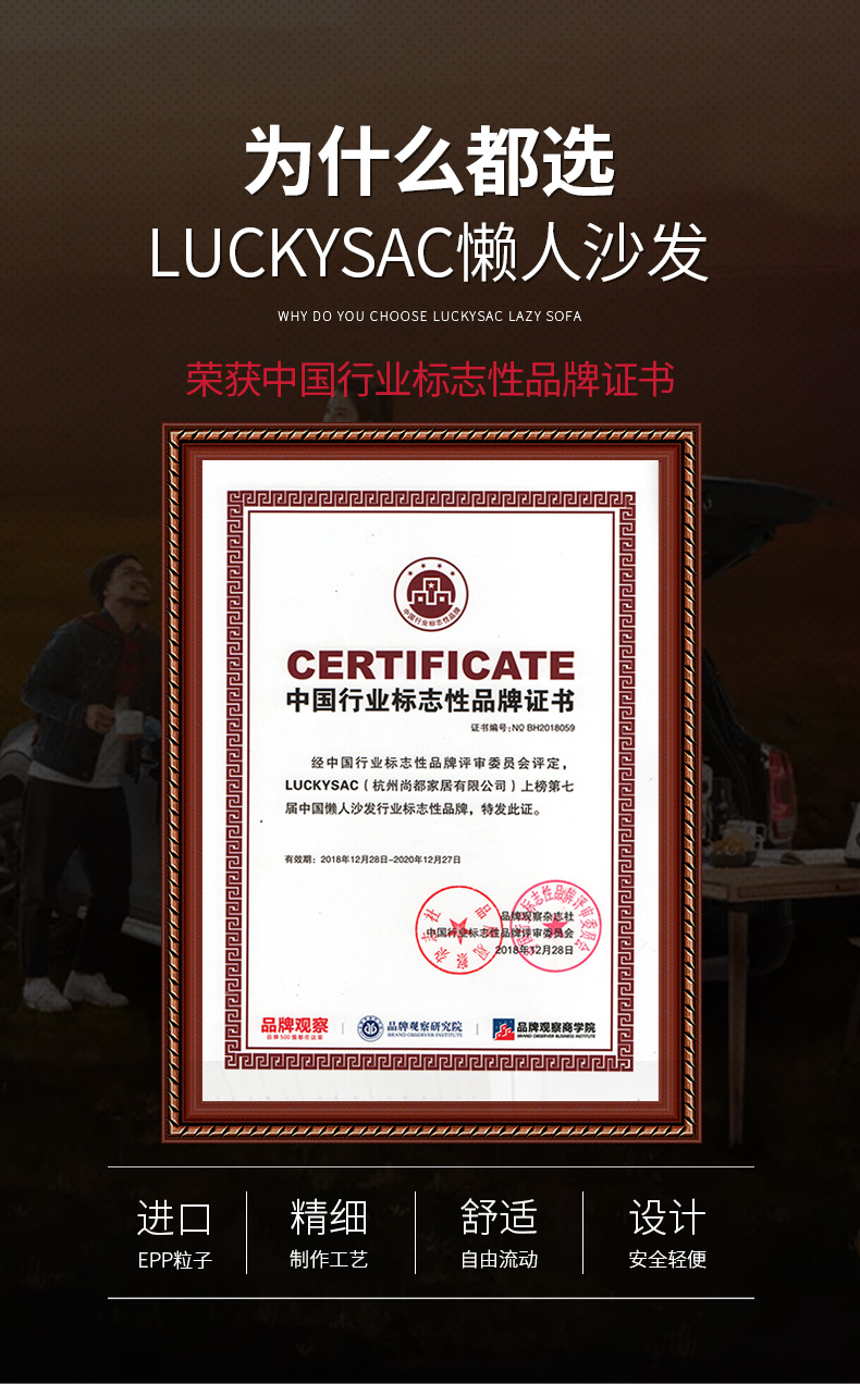 LUCKYSAC-第7屆懶人沙發(fā)行業(yè)標志性品牌