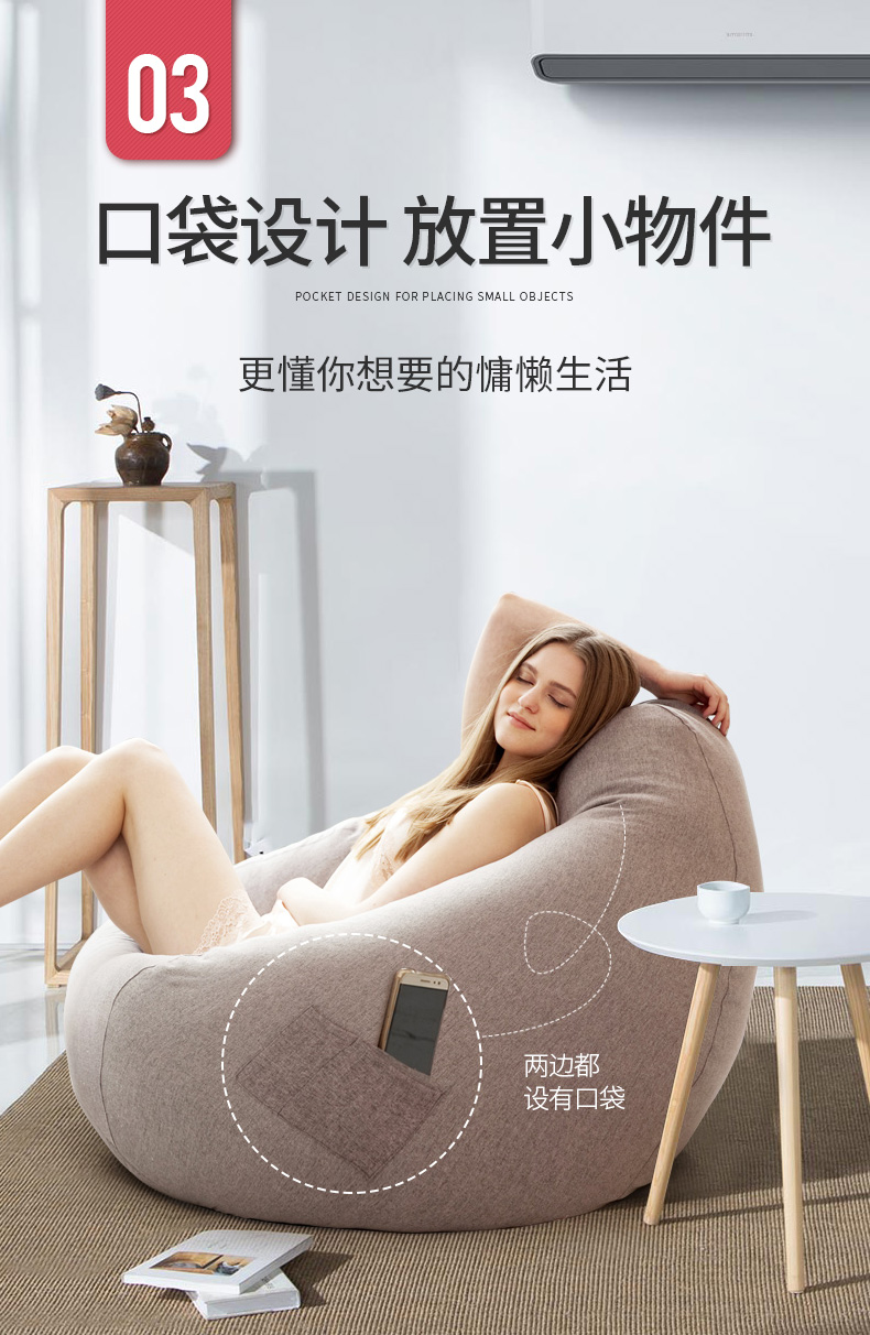 豆袋懶人沙發(fā)標準口袋款