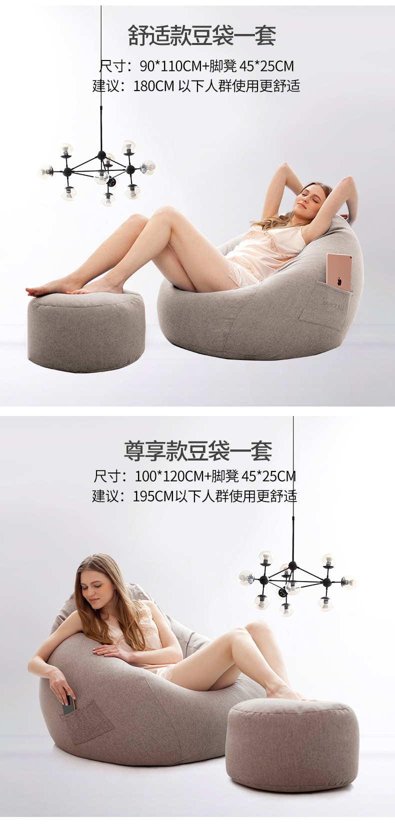 豆袋懶人沙發(fā)標準口袋款