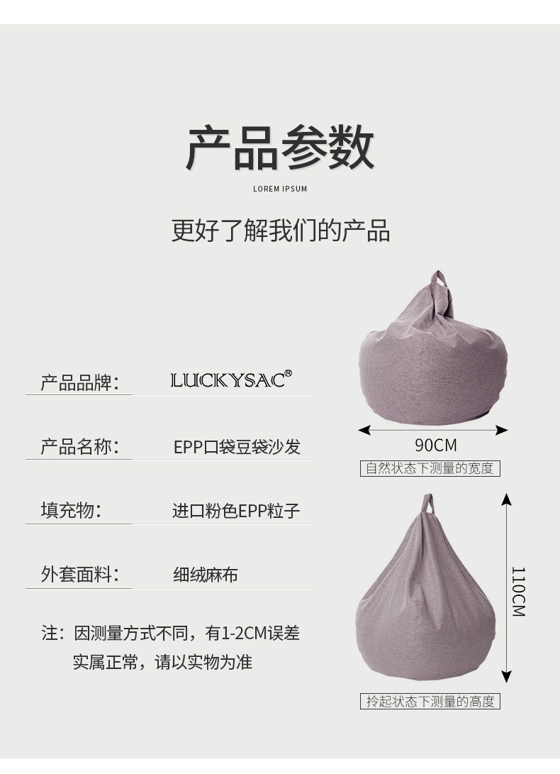 豆袋懶人沙發(fā)標準口袋款