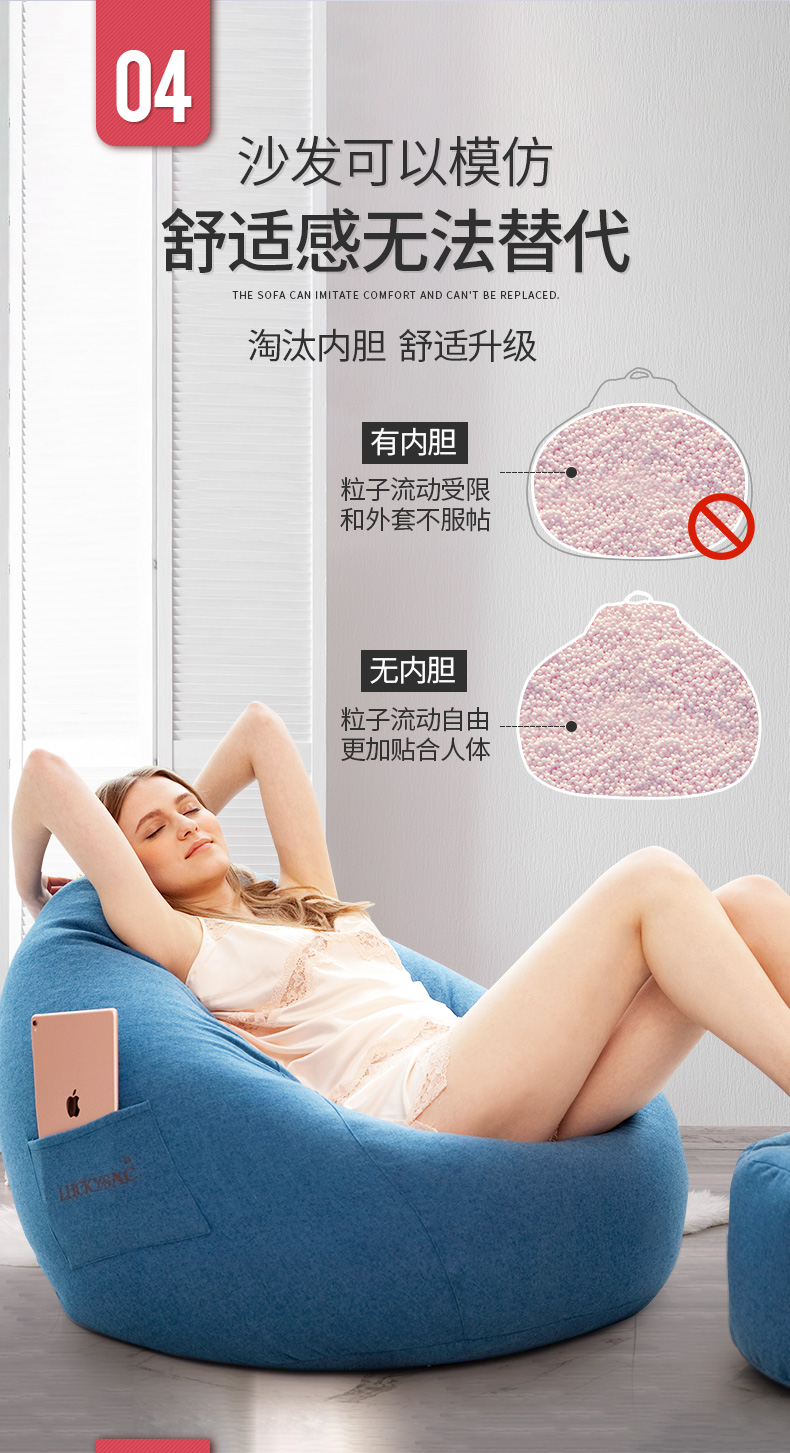 豆袋懶人沙發(fā)標準口袋款舒適感無法替代