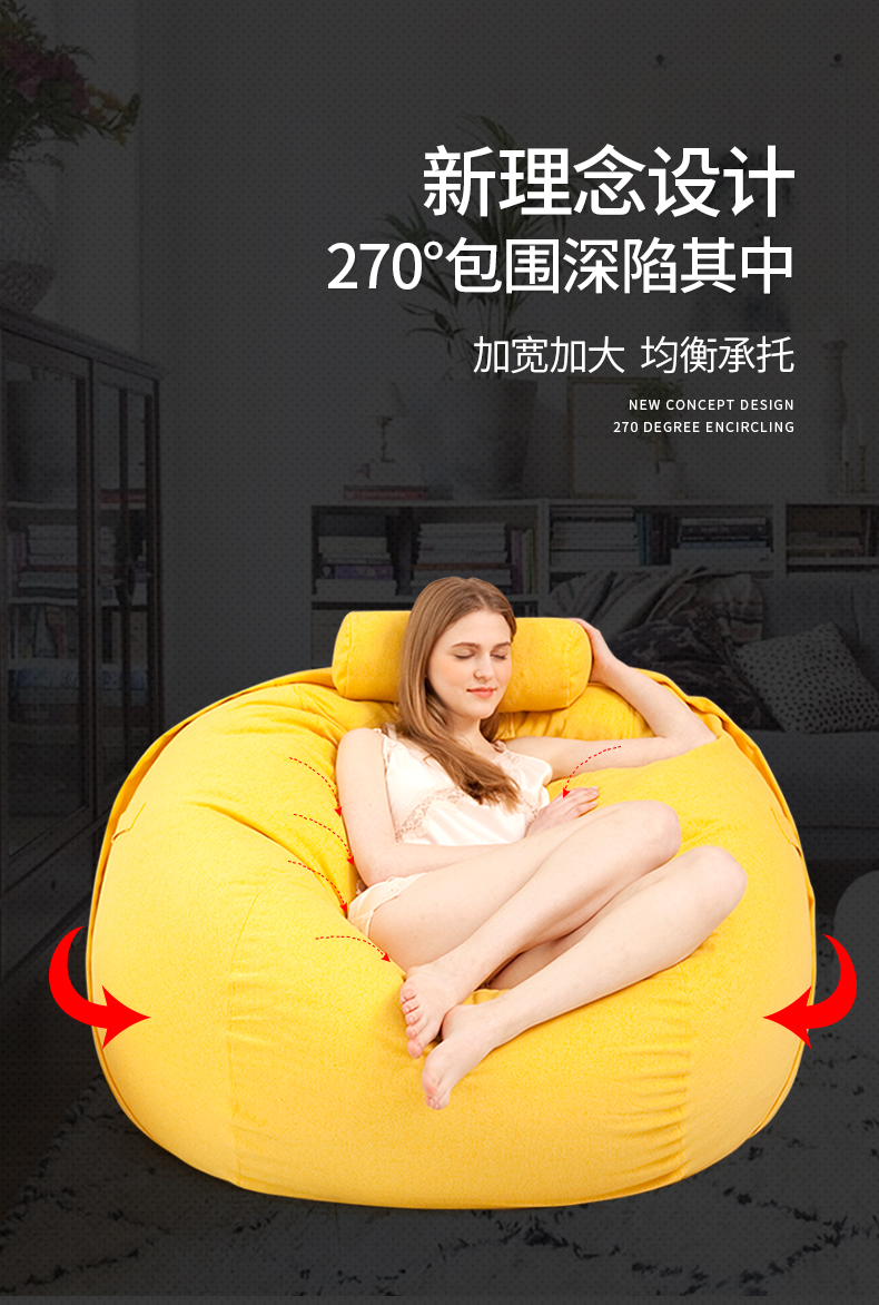 樂寶款懶人沙發(fā)270度包圍，更舒適