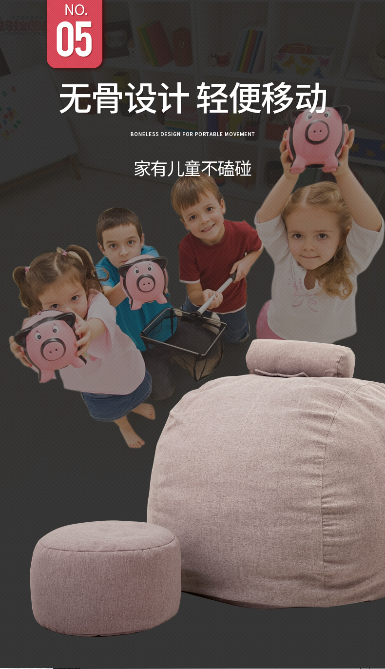 樂寶款懶人沙發(fā)無骨設計，輕松移動