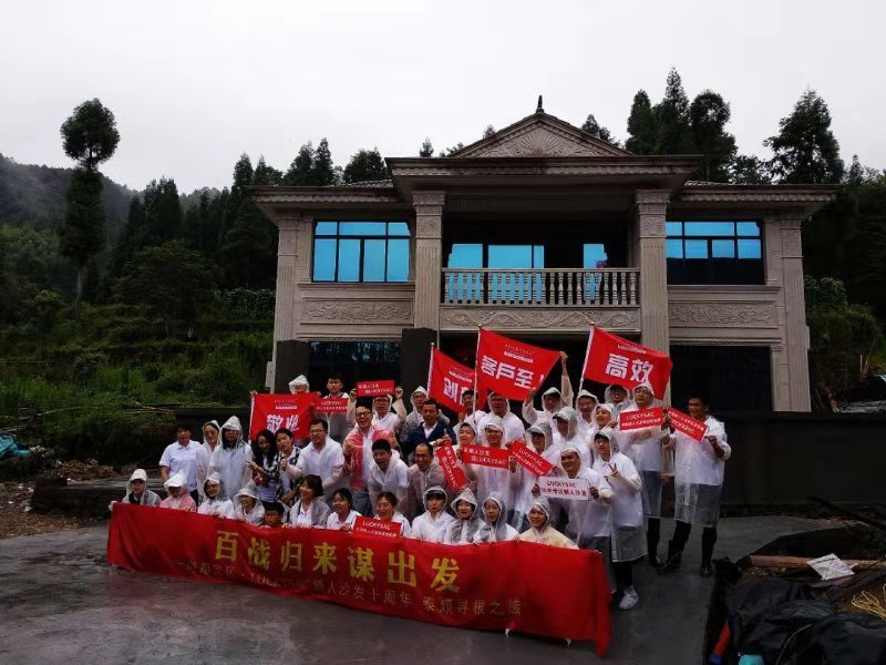 記尚都家居luckysac懶人沙發(fā)團(tuán)隊(duì)泰順尋根之旅之——憶夢(mèng)