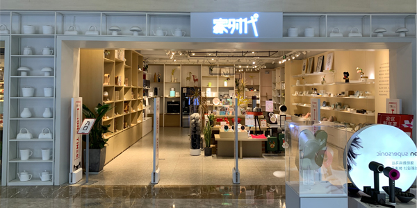 尚都家居luckysac懶人沙發(fā)入駐“家時(shí)代”了 ！