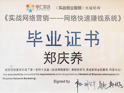 民宿懶人沙發(fā)、酒店用休閑沙發(fā)廠家--尚都家居獲實戰(zhàn)網(wǎng)絡(luò)營銷畢業(yè)證書