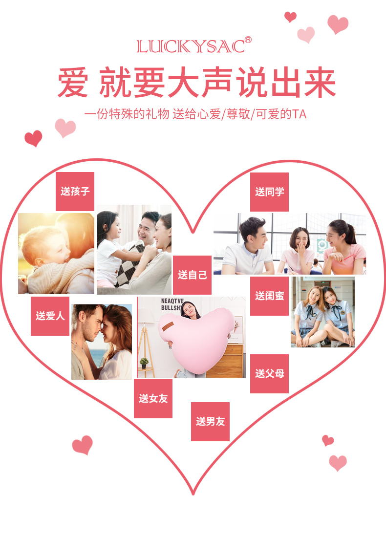 愛(ài)心懶人沙發(fā)