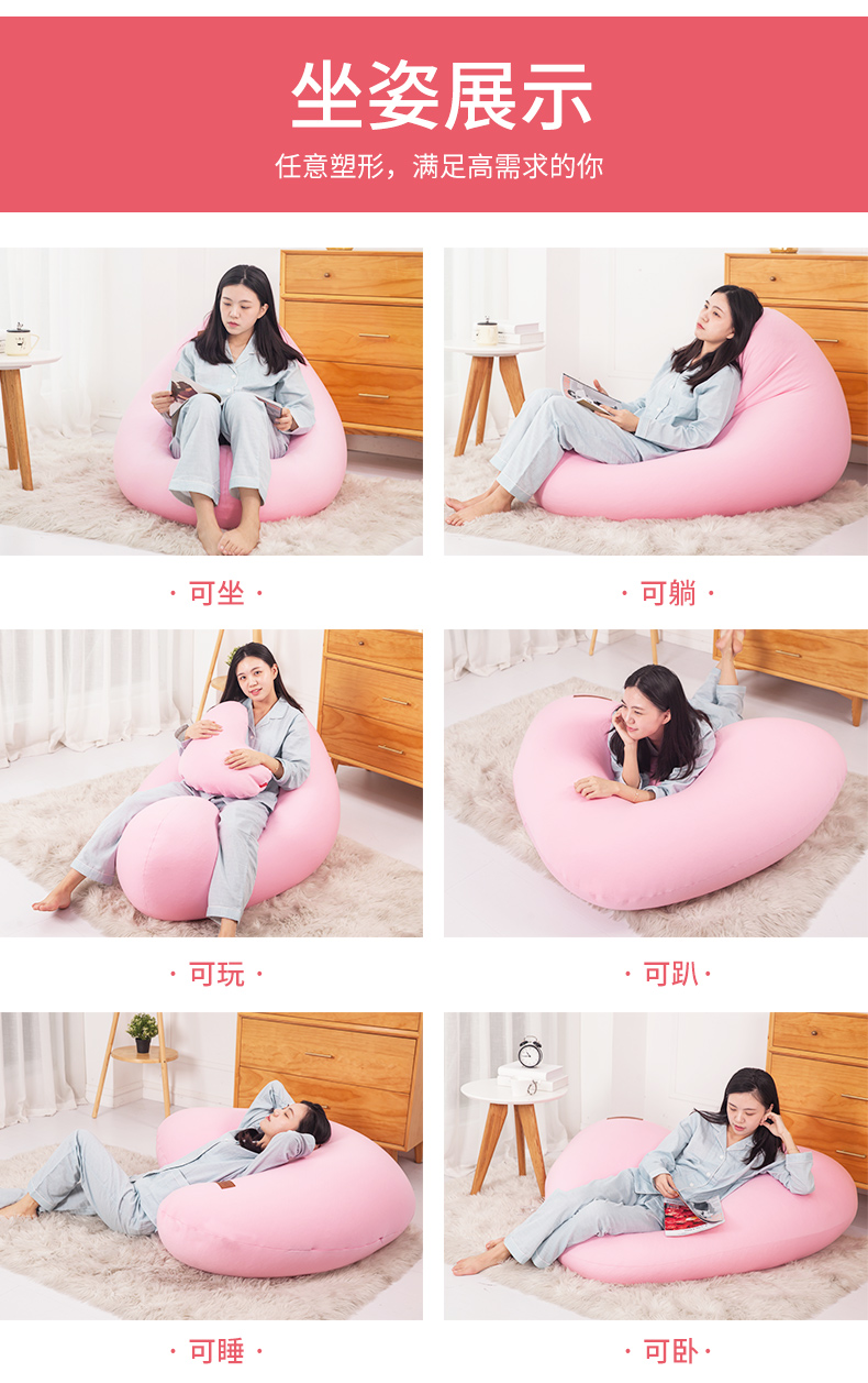 愛(ài)心懶人沙發(fā)