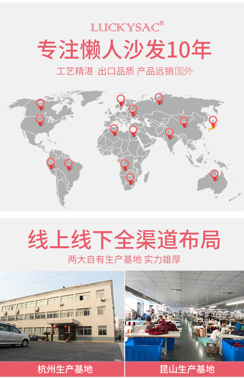 LUCKYSAC懶人沙發(fā)遠(yuǎn)銷(xiāo)全球