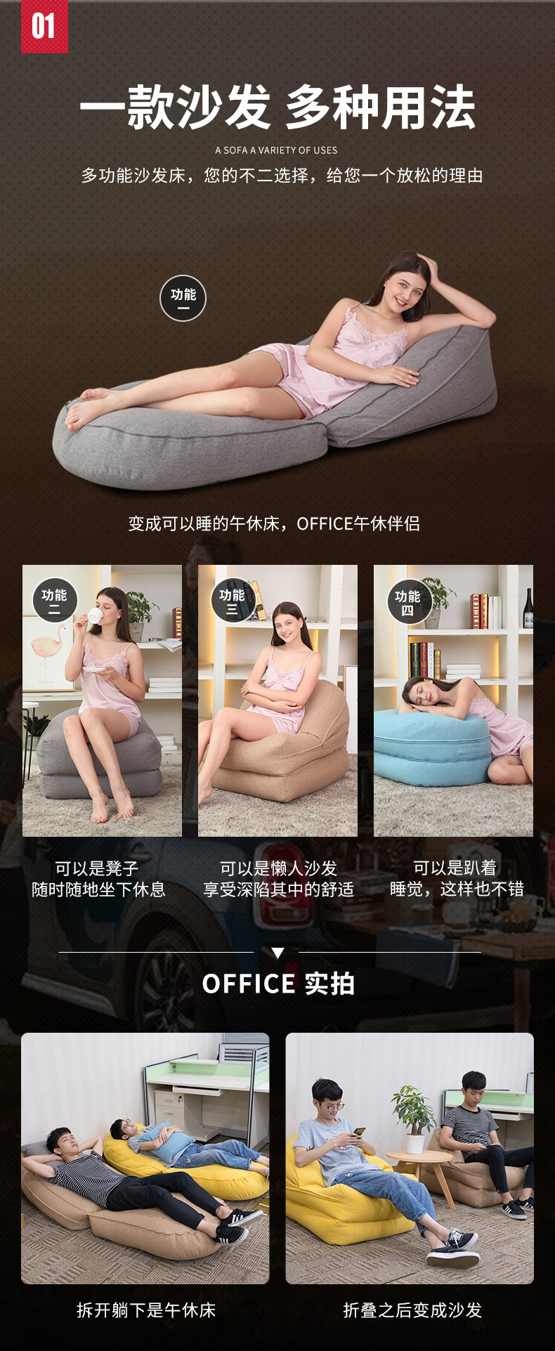 LUCKYSAC折疊沙發(fā)午休床，可以多種用法。