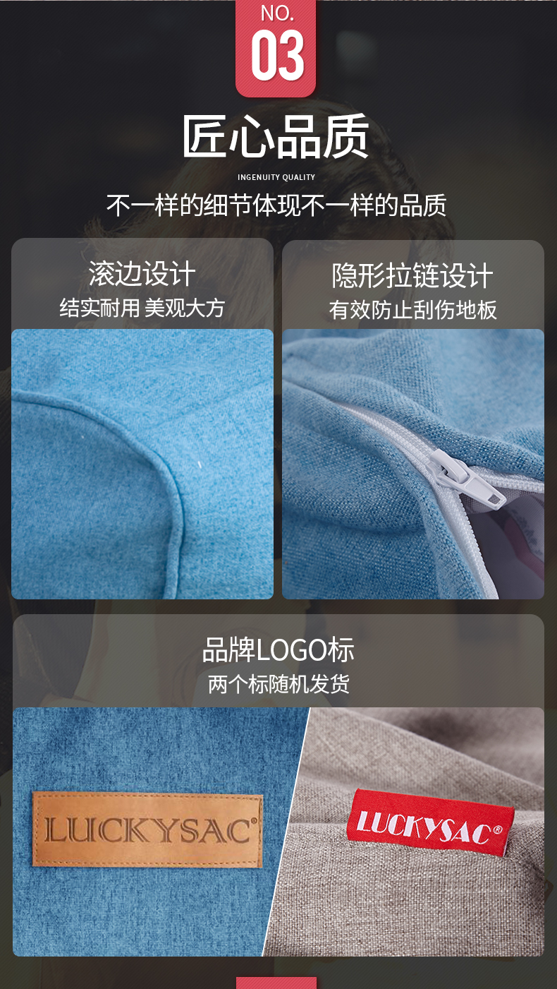 LUCKYSAC簡約現(xiàn)代懶人沙發(fā)床-匠心品質(zhì)。