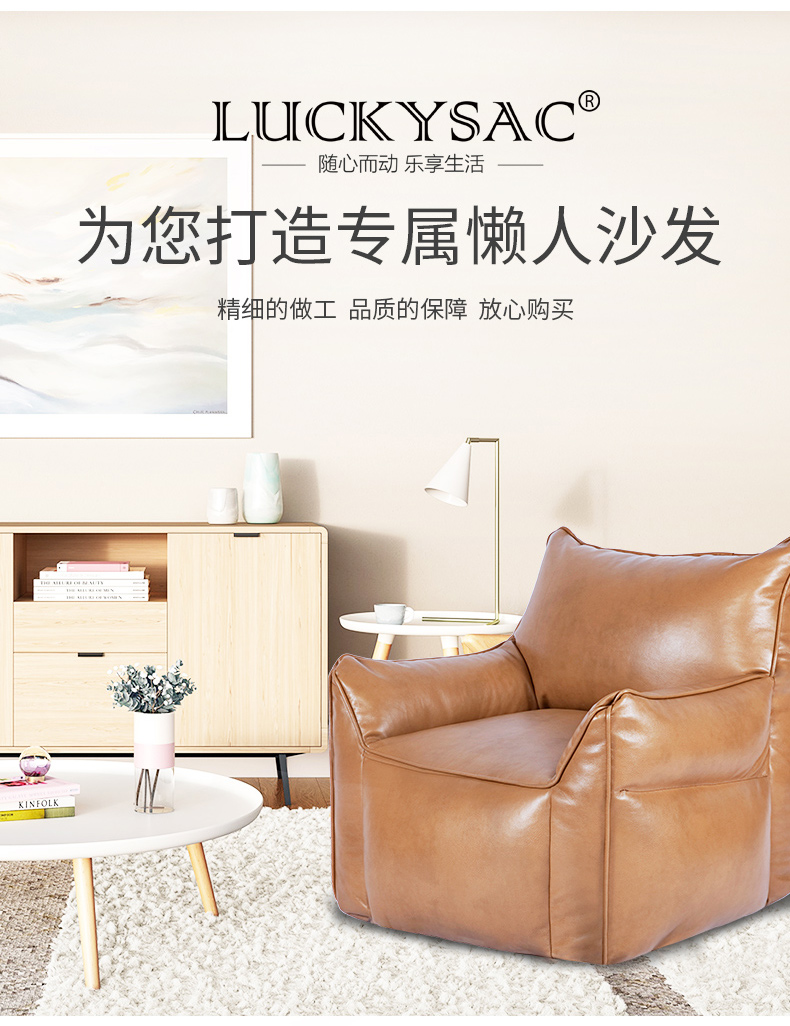 PU皮方型懶人沙發(fā),LUCKYSAC休閑懶人沙發(fā)做工精良。
