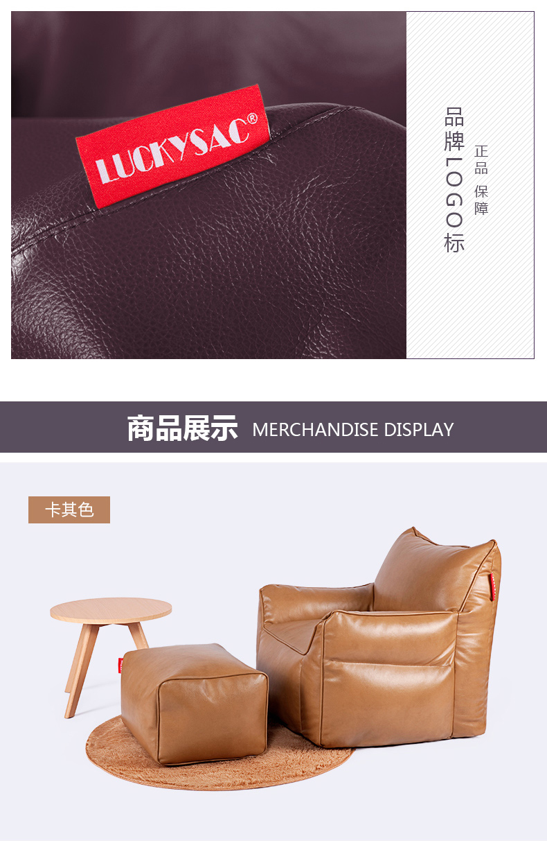 PU皮方型懶人沙發(fā),LUCKYSAC休閑懶人沙發(fā)LOGO標(biāo)識