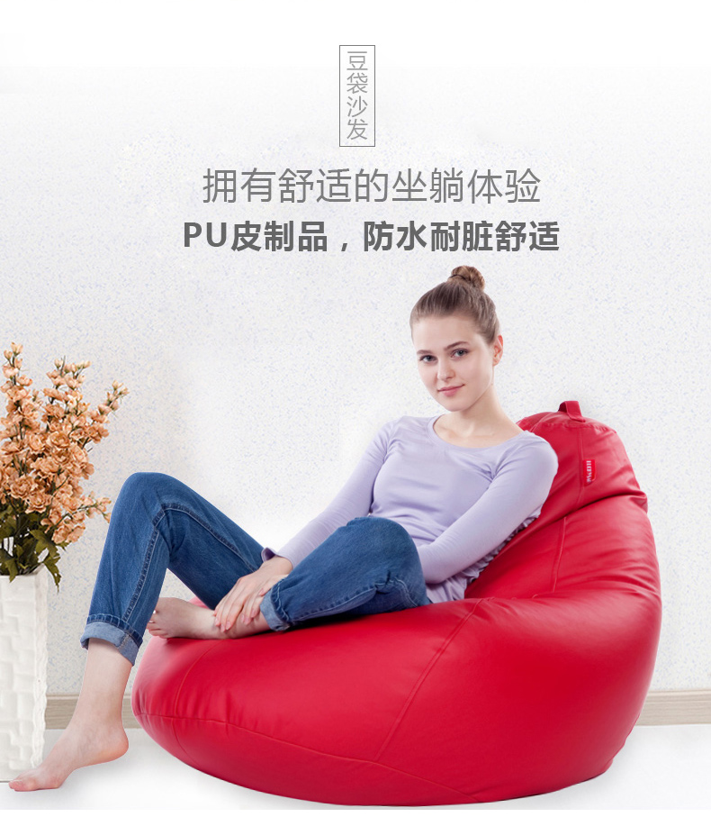 luckysac單人PU懶人沙發(fā)擁有舒適的坐躺體驗(yàn)。