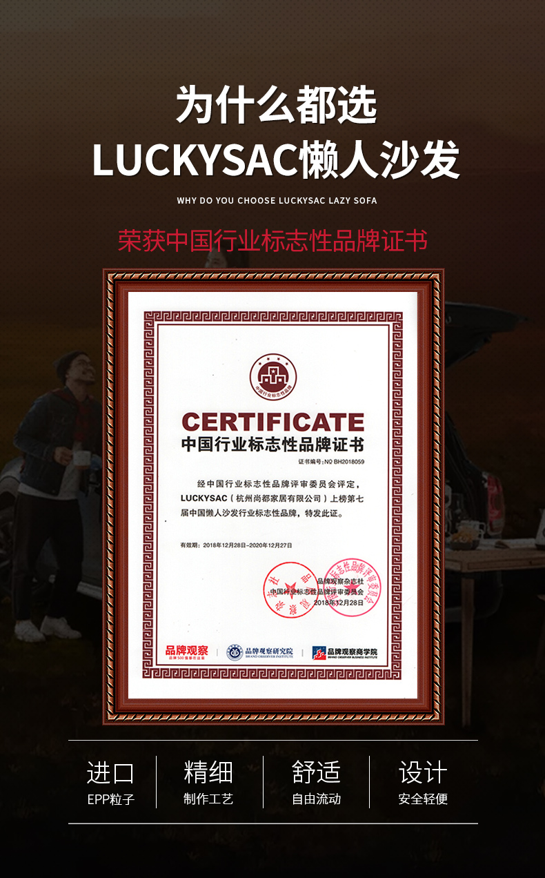 LUCKYSAC-第7屆懶人沙發(fā)行業(yè)標志性品牌。