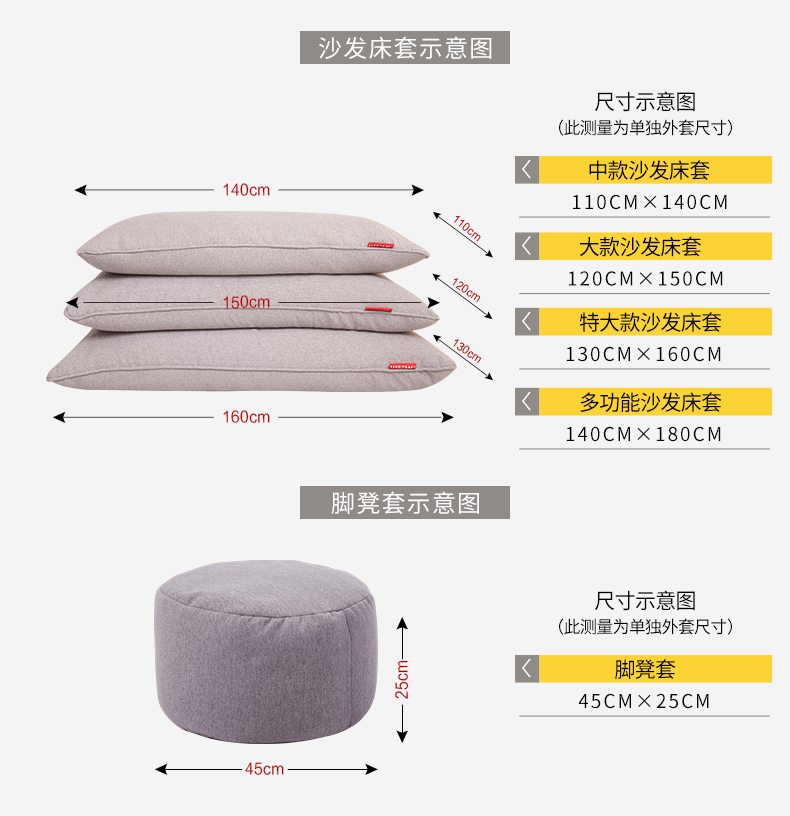 懶人沙發(fā)外套，沙發(fā)外套