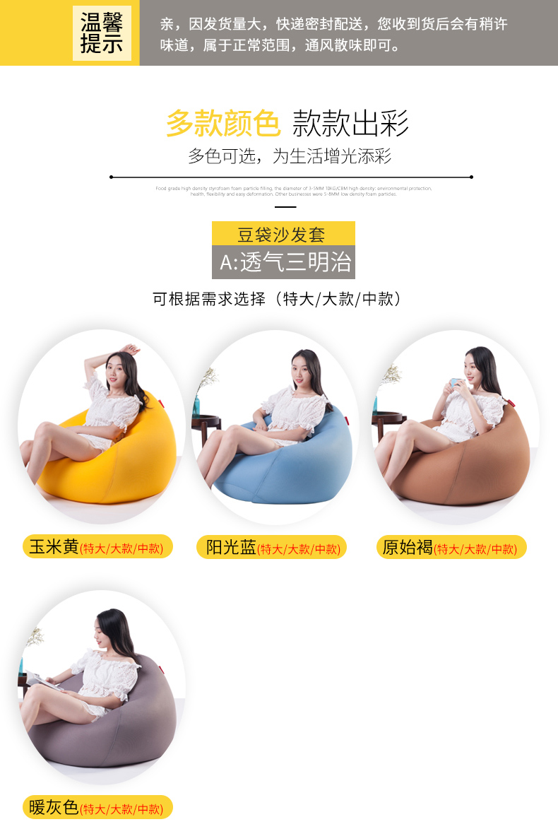 懶人沙發(fā)外套，沙發(fā)外套多種顏色供選擇