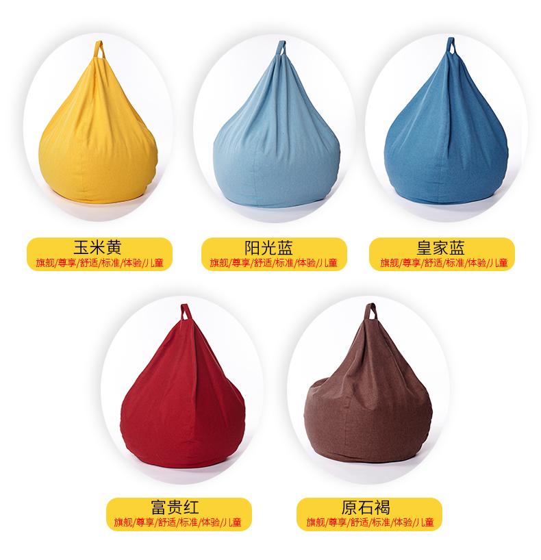 懶人沙發(fā)外套，沙發(fā)外套顏色多，選擇自由
