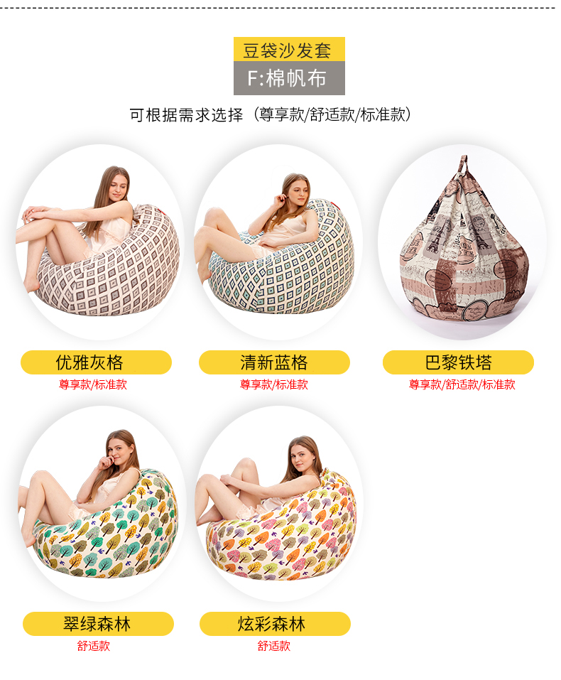 懶人沙發(fā)外套，豆袋沙發(fā)外套
