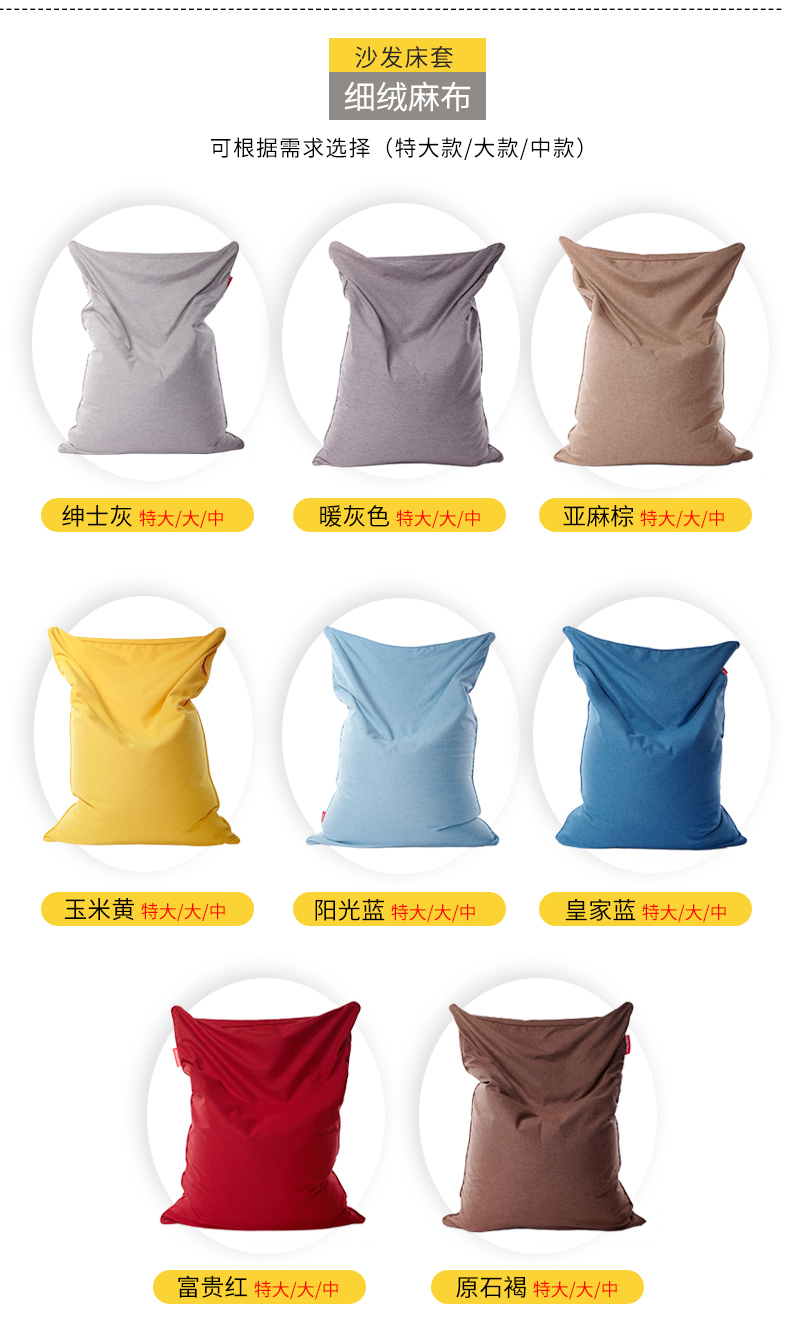 懶人沙發(fā)外套，沙發(fā)外套細(xì)絨麻布