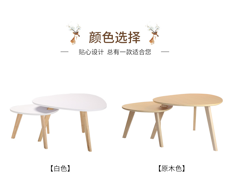LUCKYSAC實(shí)木高低三角陽臺(tái)小茶幾兩種顏色供選擇