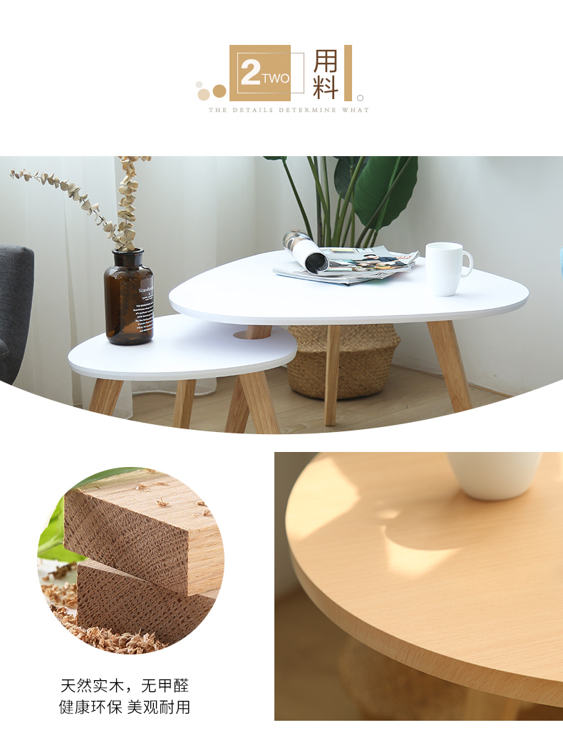 實(shí)木高低三角陽臺(tái)小茶幾用料