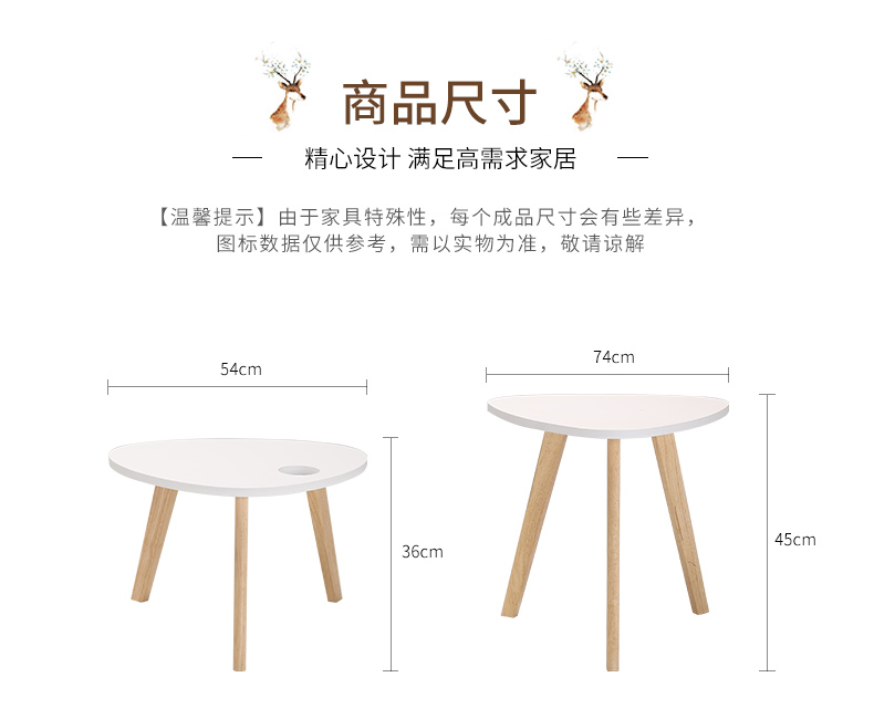 實(shí)木高低三角陽臺(tái)小茶幾尺寸