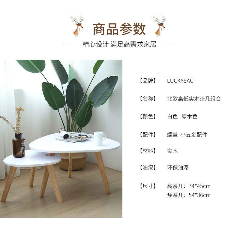 實(shí)木高低三角陽臺(tái)小茶幾