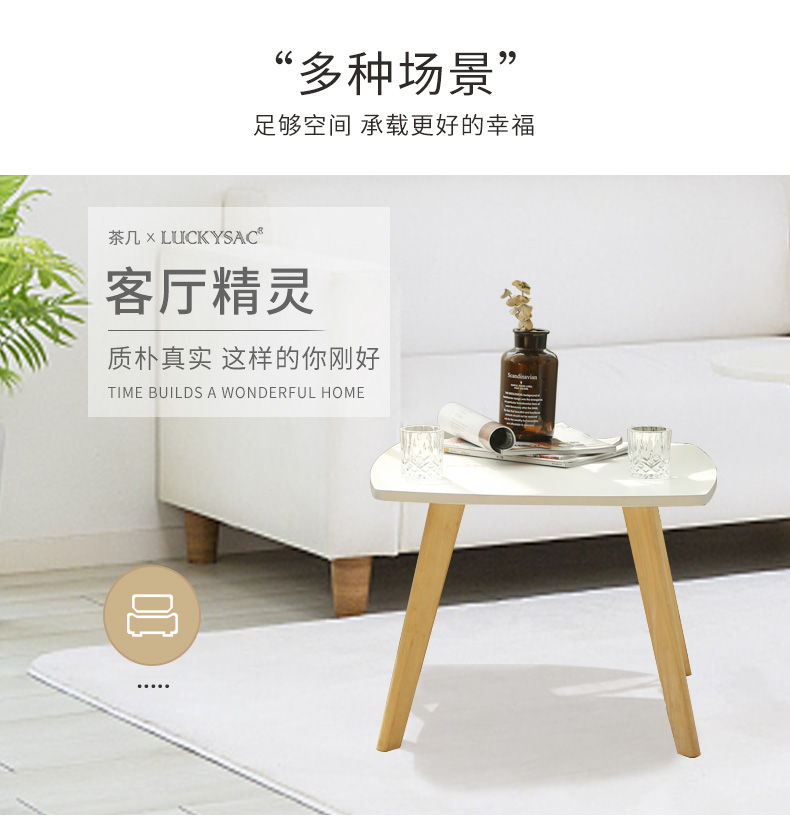 北歐風(fēng)沙發(fā)邊角幾,休閑家具實(shí)木小桌子擺客廳