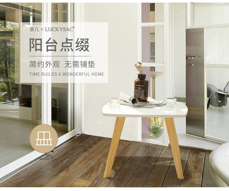 北歐風(fēng)沙發(fā)邊角幾,休閑家具實(shí)木小桌子擺陽臺