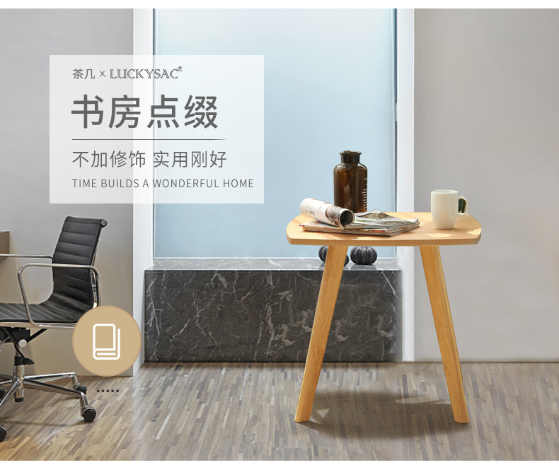 北歐風(fēng)沙發(fā)邊角幾,休閑家具實(shí)木小桌子擺書房