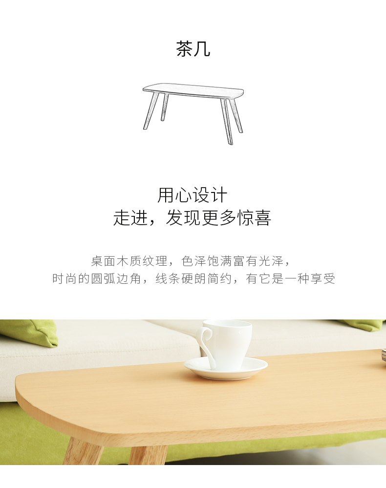 LUCKYSAC實(shí)木長方形小茶幾