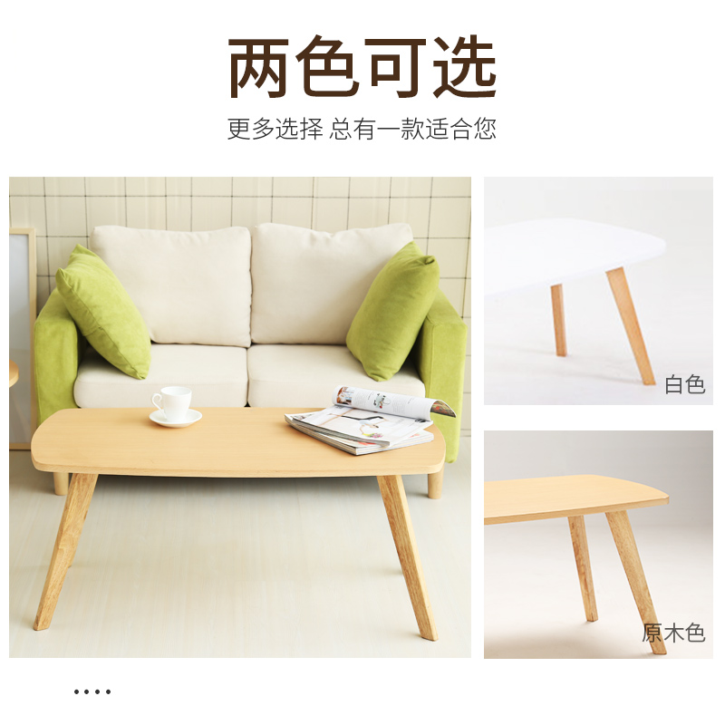 LUCKYSAC實(shí)木長方形小茶幾