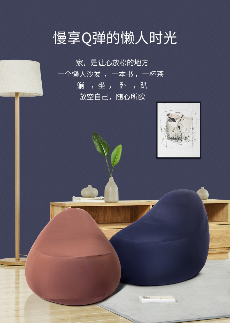日式豆袋懶人沙發(fā)，小Q彈沙發(fā)-認準LUCKYSAC品牌