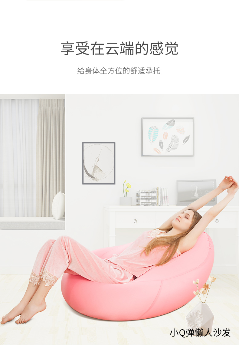 日式豆袋懶人沙發(fā)，小Q彈沙發(fā)讓你享受在云端的感覺。