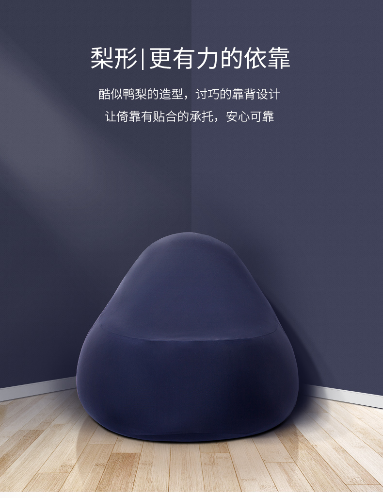 日式豆袋懶人沙發(fā)，小Q彈沙發(fā)造型獨特，靠背設計巧妙