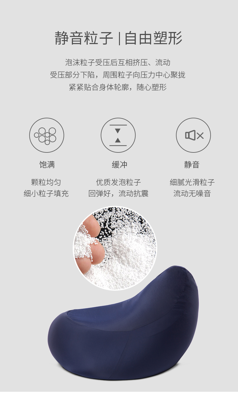 日式豆袋懶人沙發(fā)，小Q彈沙發(fā)采用靜音粒子填充