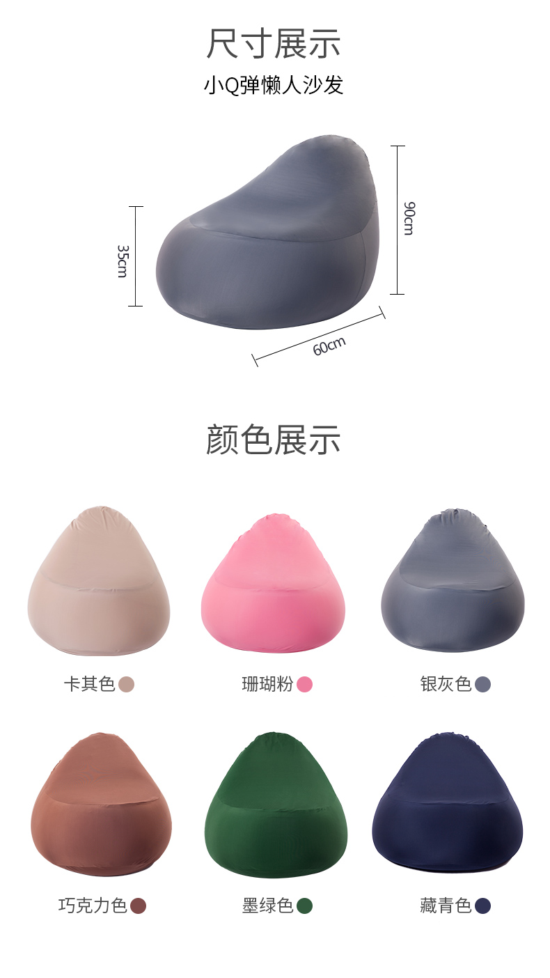 日式豆袋懶人沙發(fā)，小Q彈沙發(fā)