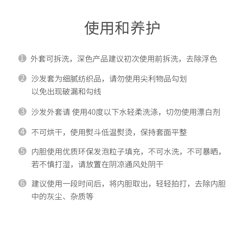 日式豆袋懶人沙發(fā)，小Q彈沙發(fā)使用和保養(yǎng)方法