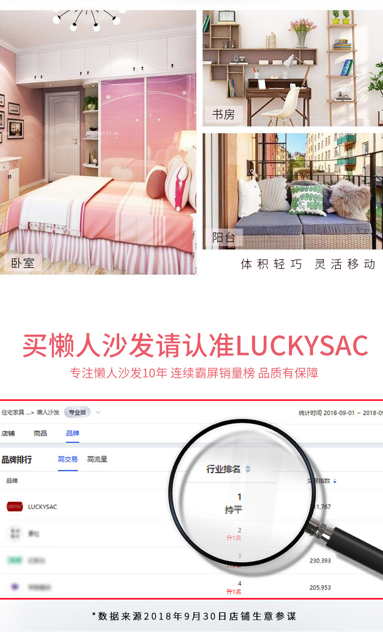 愛(ài)心懶人沙發(fā)，心心懶人沙發(fā)認(rèn)準(zhǔn)LUCKYSAC