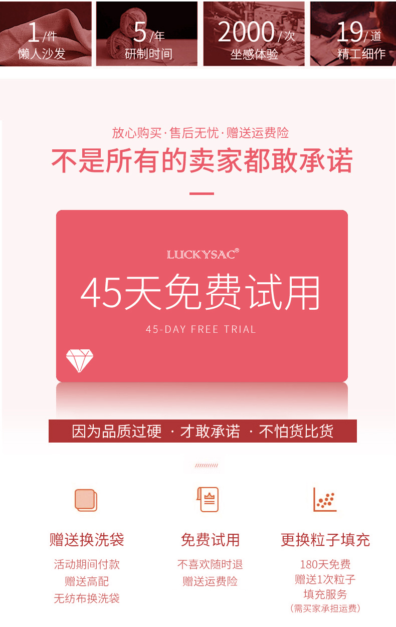 luckysac愛(ài)心懶人沙發(fā)