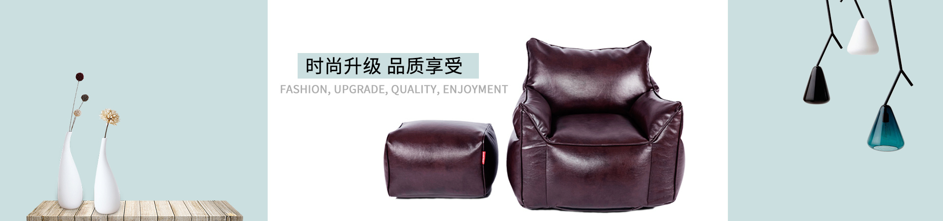 LUCKYSAC創(chuàng)意懶人沙發(fā)時(shí)尚升級(jí)品質(zhì)生活