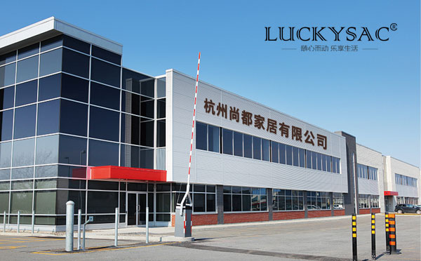 懶人沙發(fā)哪家好 尚都家居luckysac怎么樣？