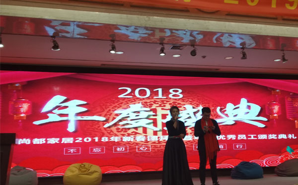 2018年年底盛典開始，休閑家具廠的兩位主持人致開幕詞。