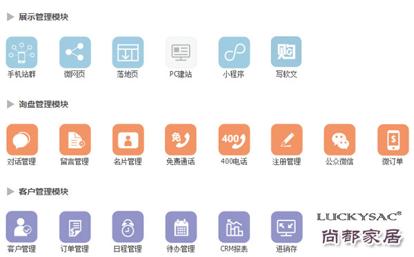 應(yīng)時(shí)代需求 休閑家具廠尚都家居打造專屬talk99系統(tǒng)