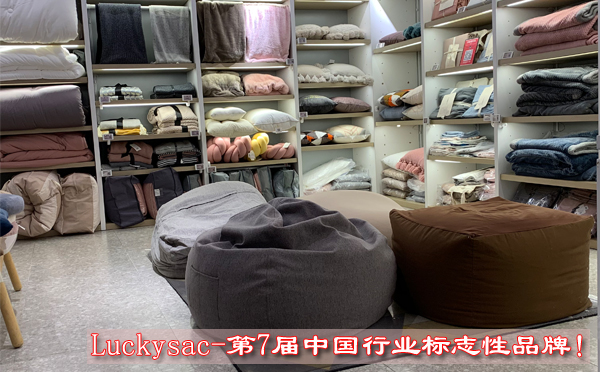 尚都家居luckysac懶人沙發(fā)入駐“家時(shí)代”了 ！