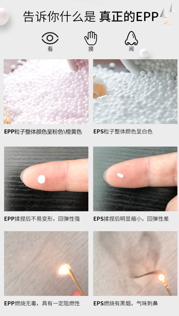 尚都家居教你3招3步驟識別懶人沙發(fā)填充物eps和epp粒子